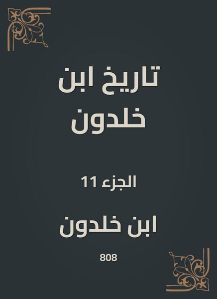 Produktbild: History of Ibn Khaldun