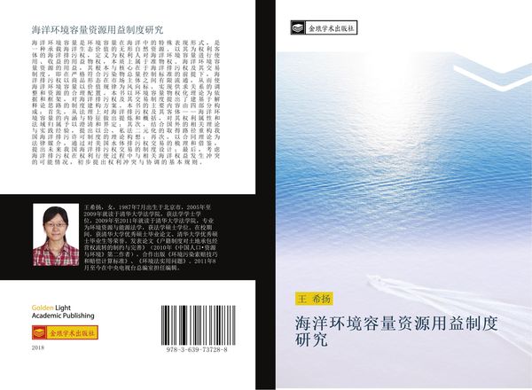 Produktbild: Hai yang huan jing rong liang zi yuan yong yi zhi du yan jiu