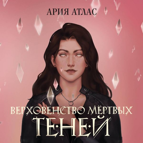 Produktbild: Verhovenstvo mertvyh teney