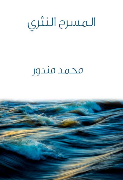 Produktbild: Prose theater