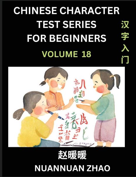 Produktbild: Chinese Character Test Series for Beginners (Part 18)- Simple Chinese Puzzles for Beginners to Intermediate Level Students, Test Series to Fast Learn Analyzing Chinese Characters, Simplified Characters and Pinyin, Easy Lessons, Answers