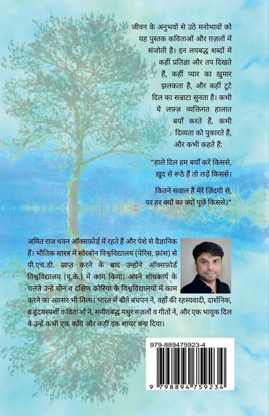 Produktbild: Yeh Bhaav, Ye Ehsaas