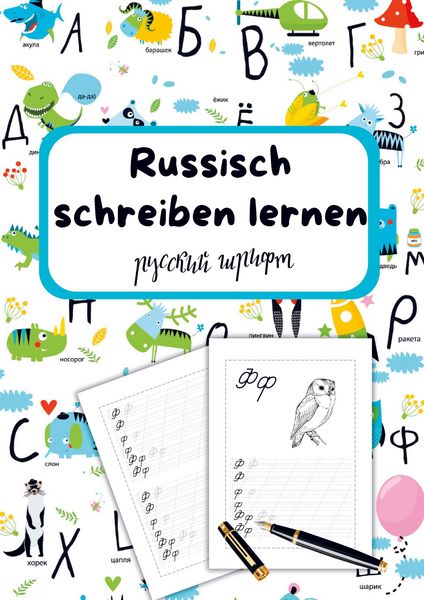 Produktbild: Russisch schreiben lernen- F&uuml;r Kinder