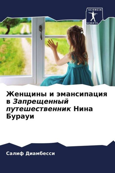 Produktbild: Zhenschiny i &auml;mansipaciq w Zapreschennyj puteshestwennik Nina Buraui