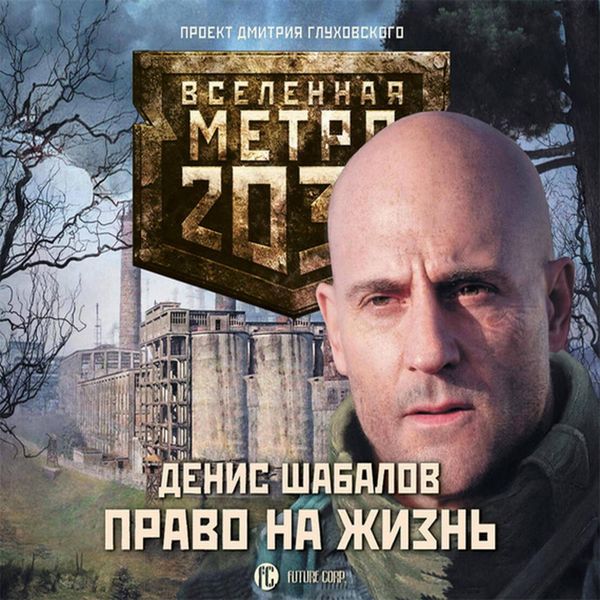 Produktbild: Metro 2033: Pravo na zhizn
