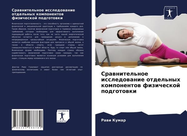 Produktbild: Srawnitel'noe issledowanie otdel'nyh komponentow fizicheskoj podgotowki