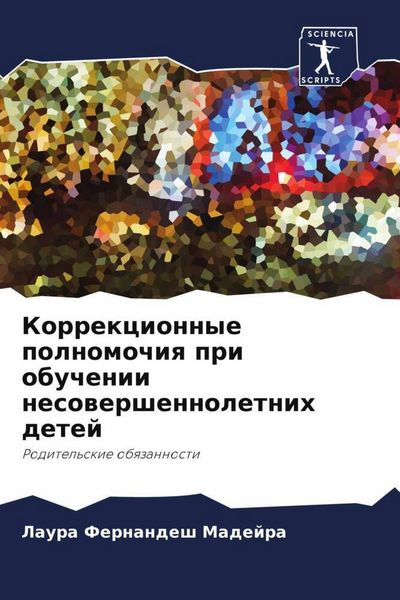 Produktbild: Korrekcionnye polnomochiq pri obuchenii nesowershennoletnih detej