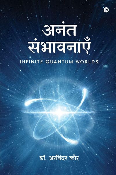 Produktbild: Anant Sambhavnaye