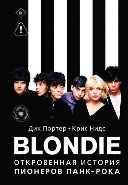 Produktbild: Blondie. Otkrovennaya istoriya pionerov pank-roka