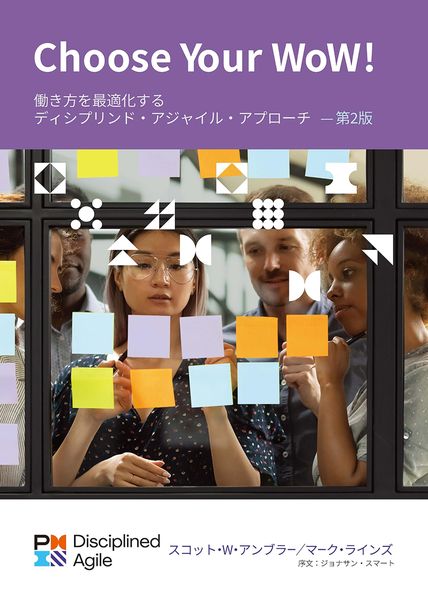 Produktbild: Choose your WoW - Second Edition (JAPANESE)