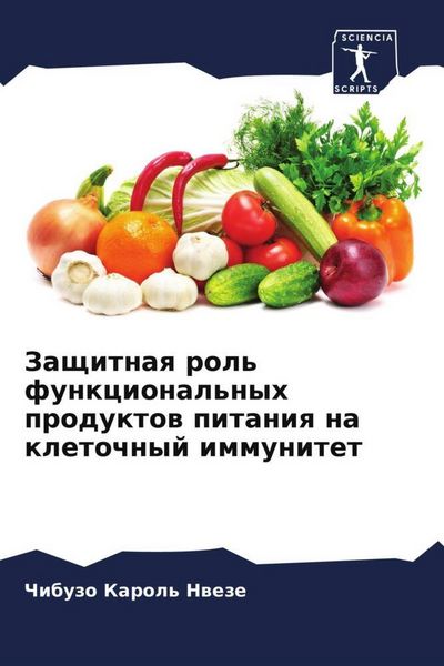 Produktbild: Zaschitnaq rol' funkcional'nyh produktow pitaniq na kletochnyj immunitet