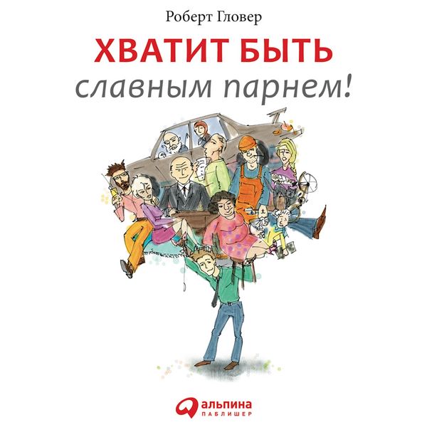 Produktbild: Khvatit byt' slavnym parnem!