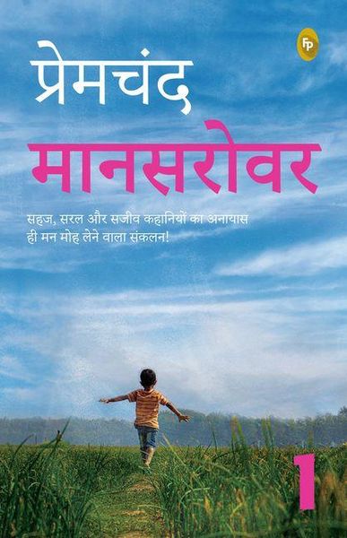 Produktbild: Mansarovar