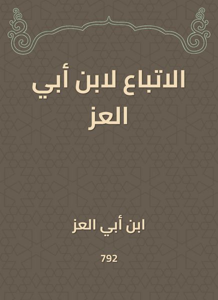 Produktbild: Following by Ibn Abi Al -Ezz