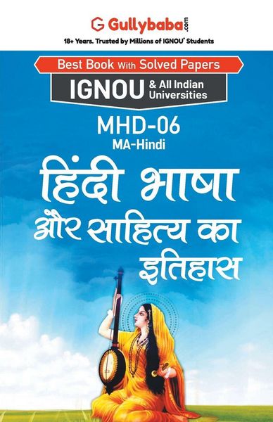 Produktbild: Mhd-06 हिंदी भाषा और साहित्य का इतिहास