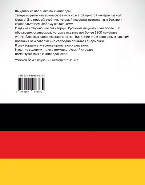 Produktbild: Vokabelr&auml;tsel Russisch-Deutsch mit Farbillustrationen