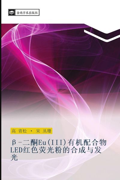 Produktbild: Er tong Eu III you ji pei he wu LED hong se ying guang fen de he cheng yu fa guang