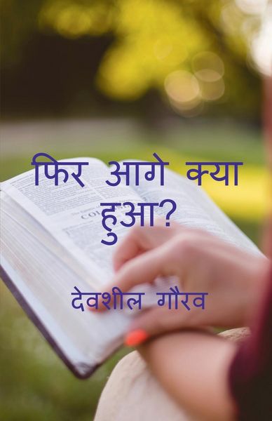 Produktbild: What happens next / फिर आगे क्या हुआ?