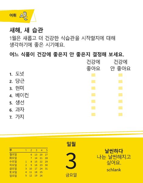 Produktbild: Langenscheidt Sprachkalender Koreanisch 2025