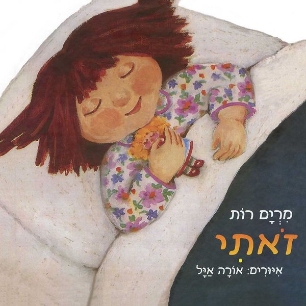 Produktbild: זאתי