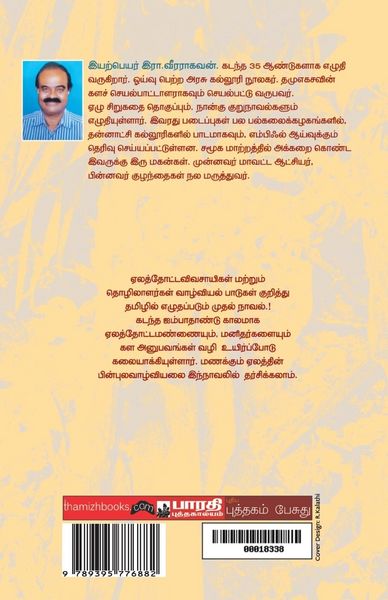 Produktbild: Ealolam