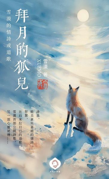 Produktbild: Fox Worshiping the Moon