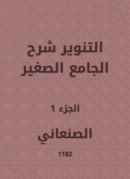 Produktbild: Enlightenment explained the small mosque