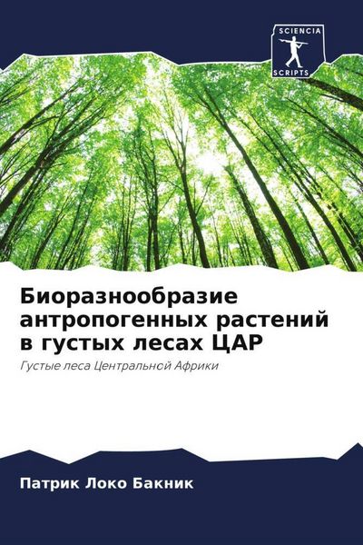 Produktbild: Bioraznoobrazie antropogennyh rastenij w gustyh lesah CAR