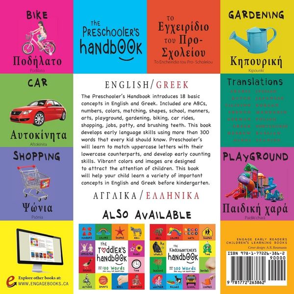 Produktbild: The Preschooler's Handbook