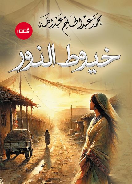 Produktbild: Threads of light
