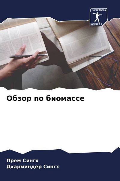 Produktbild: Obzor po biomasse