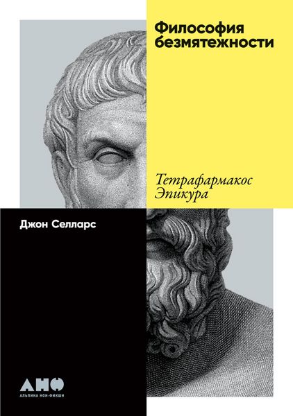 Produktbild: The Fourfold Remedy: Epicurus and The Art Of Happiness