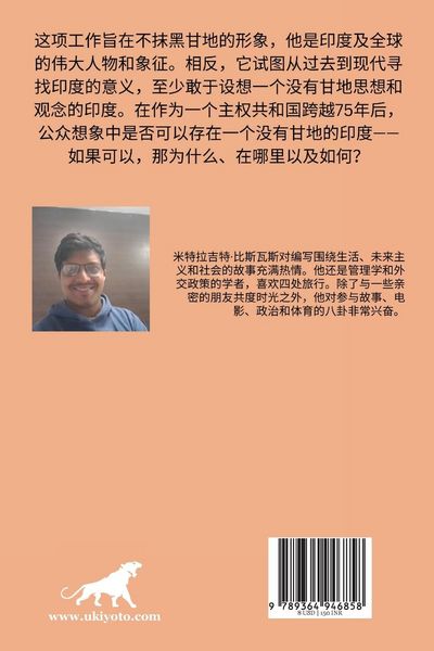 Produktbild: India without Gandhi Chinese Version