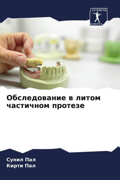 Produktbild: Obsledowanie w litom chastichnom proteze