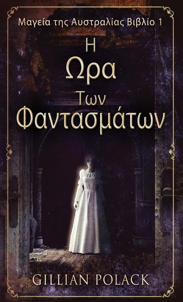 Produktbild: &Eta; &Omega;&rho;&alpha; &Tau;&omega;&nu; &Phi;&alpha;&nu;&tau;&alpha;&sigma;&mu;ά&tau;&omega;&nu;