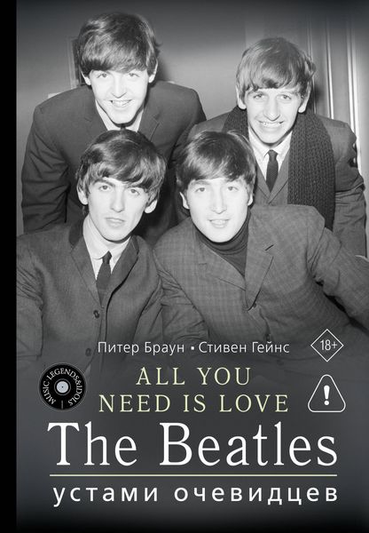 Produktbild: ALL YOU NEED IS LOVE. The Beatles: ustami ochevidtsev
