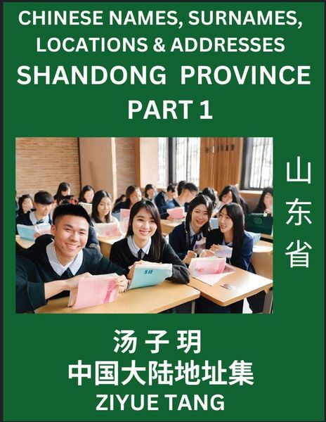 Produktbild: Shandong Province (Part 1)- Mandarin Chinese Names, Surnames, Locations & Addresses, Learn Simple Chinese Characters, Words, Sentences with Simplified Characters, English and Pinyin