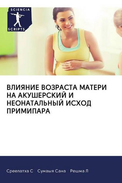 Produktbild: Vliyanie Vozrasta Materi Na Akusherskij I Neonatal'nyj Ishod Primipara