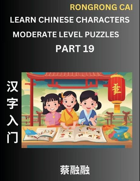 Produktbild: Learn Chinese Characters (Part 19) - Moderate Level Multiple Answer Type Column Matching Test Series for HSK All Level Students to Fast Learn Reading Mandarin Chinese Characters with Given Pinyin and English meaning, Easy Vocabulary, Multiple Answer Objec
