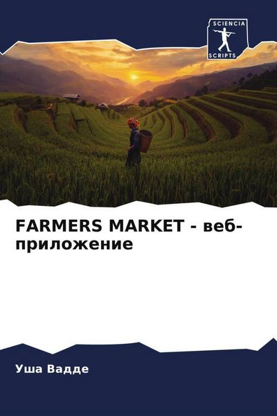 Produktbild: FARMERS MARKET - web-prilozhenie