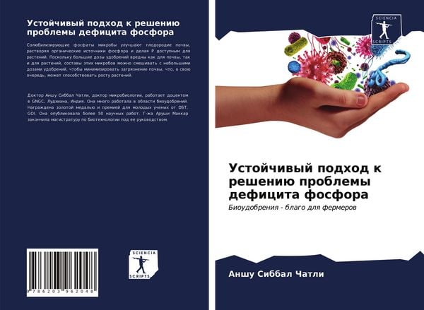 Produktbild: Ustojchiwyj podhod k resheni&uuml; problemy deficita fosfora