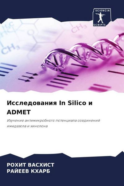 Produktbild: Issledowaniq In Silico i ADMET