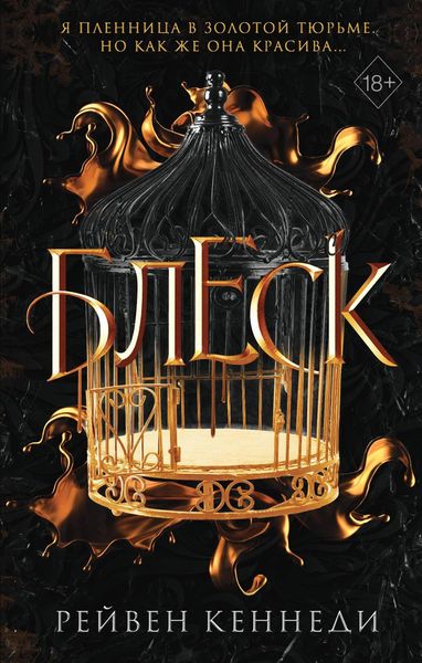 Produktbild: Blesk