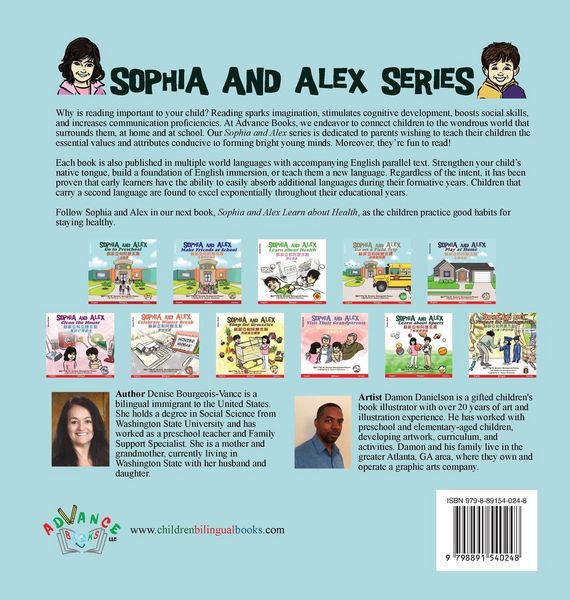 Produktbild: Sophia and Alex Make Friends at School