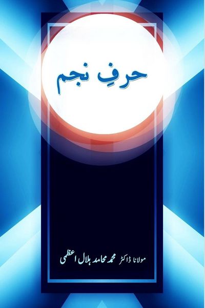 Produktbild: Harf-e-Najm