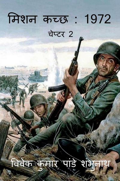 Produktbild: Mission Kutch