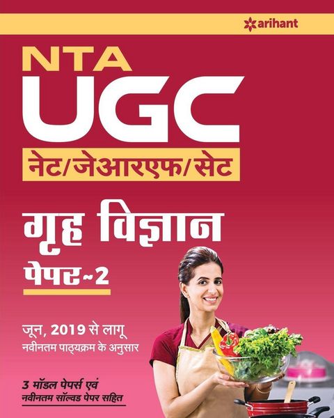 Produktbild: UGC NET Home Science (H)