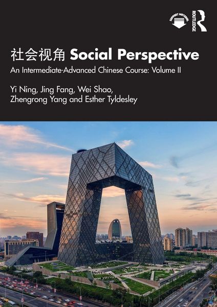Produktbild: 社会视角 Social Perspective