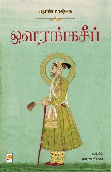 Produktbild: ஔரங்கசீப் / Aurangzeb