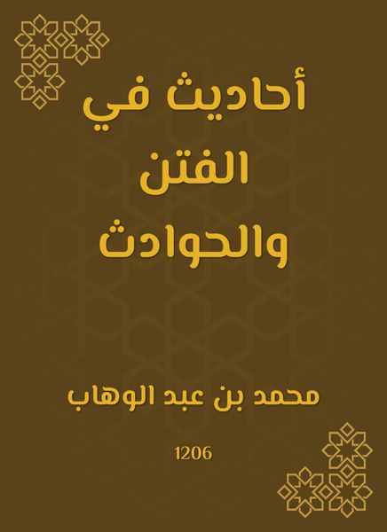 Produktbild: Hadiths in sedition and accidents